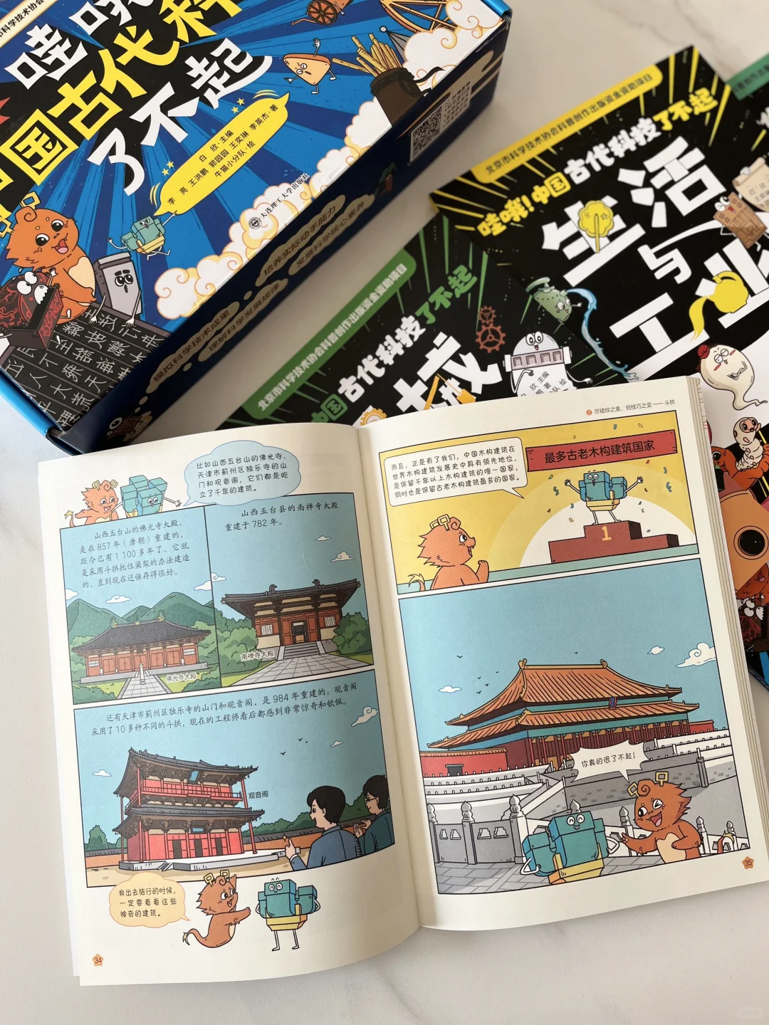 谁说漫画没营养？这份书单它不答应！😄