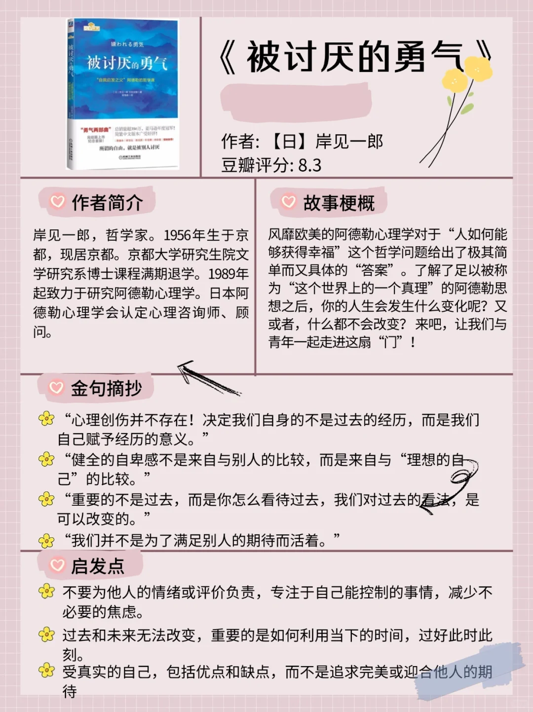🌈解码自我潜力书单|女生必须狠狠读