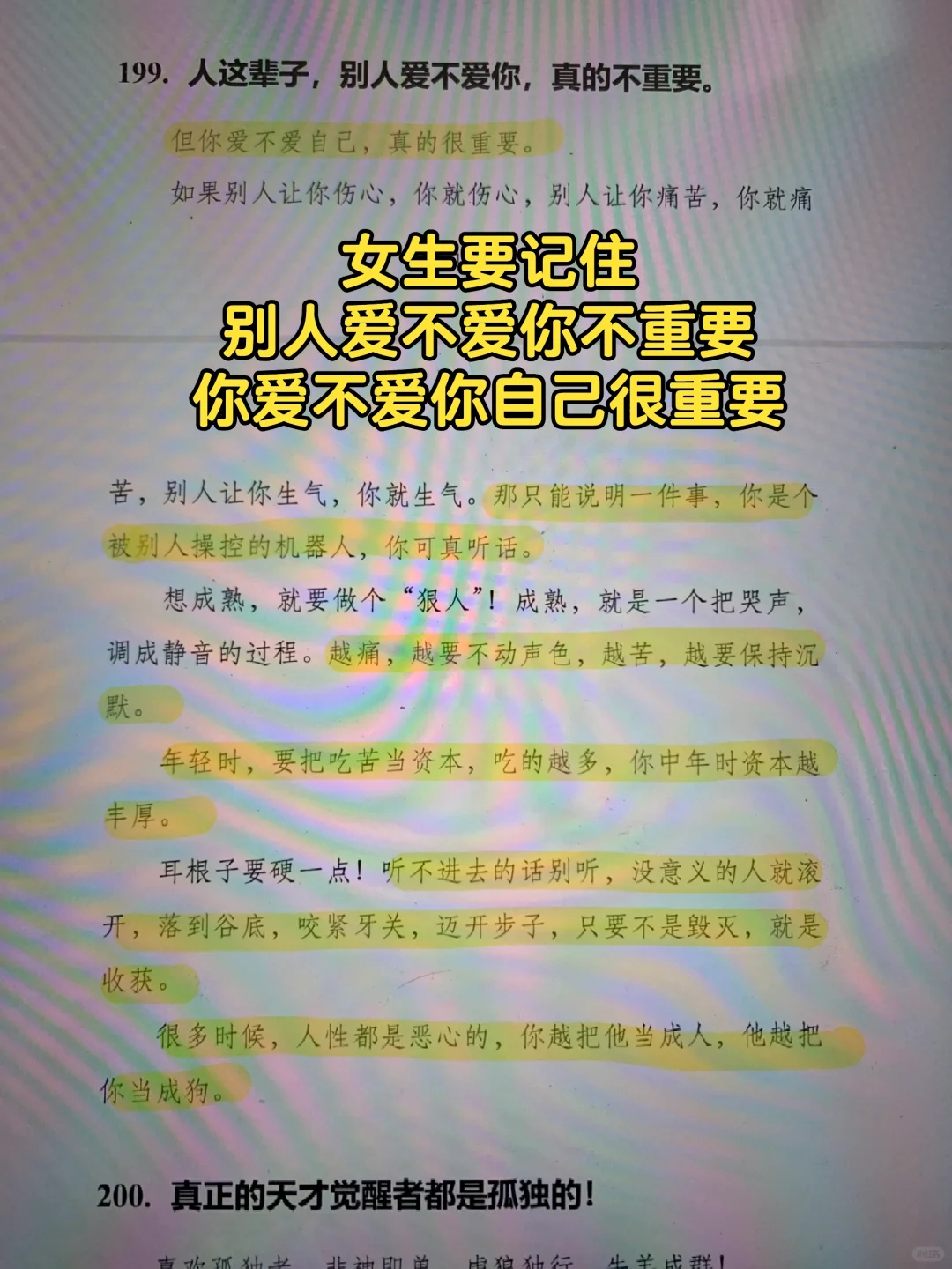 女生为什么要特别努力？