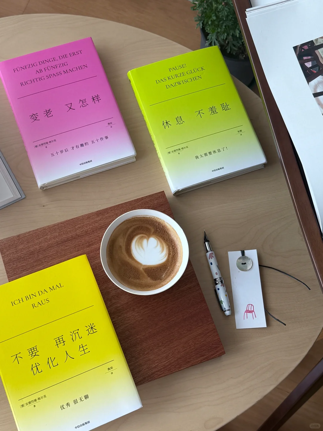 📚春日悠闲书单