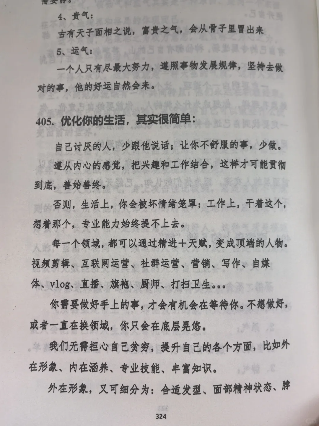 读懂了！女人真正的狠是决心和行动！