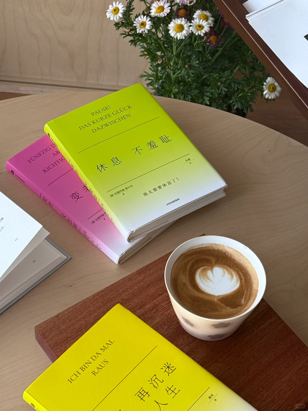 📚春日悠闲书单