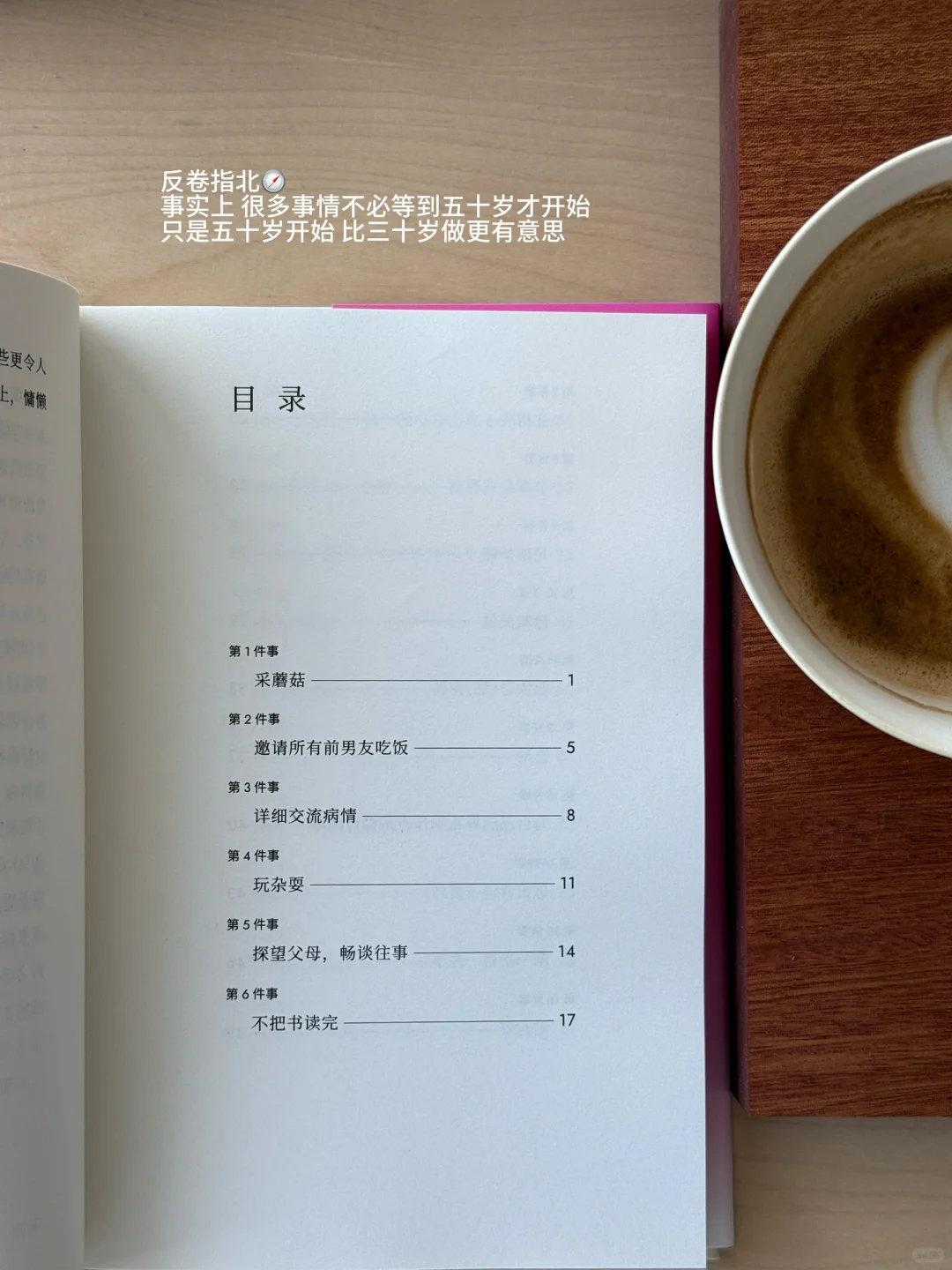 📚春日悠闲书单