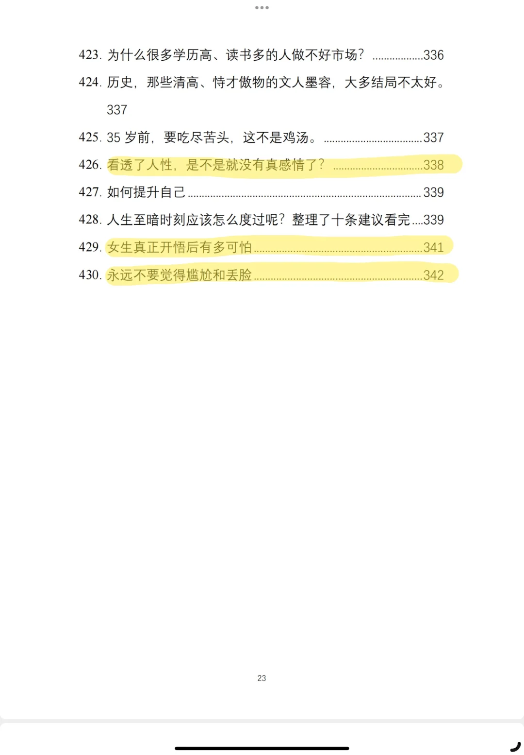 女生为什么要特别努力？