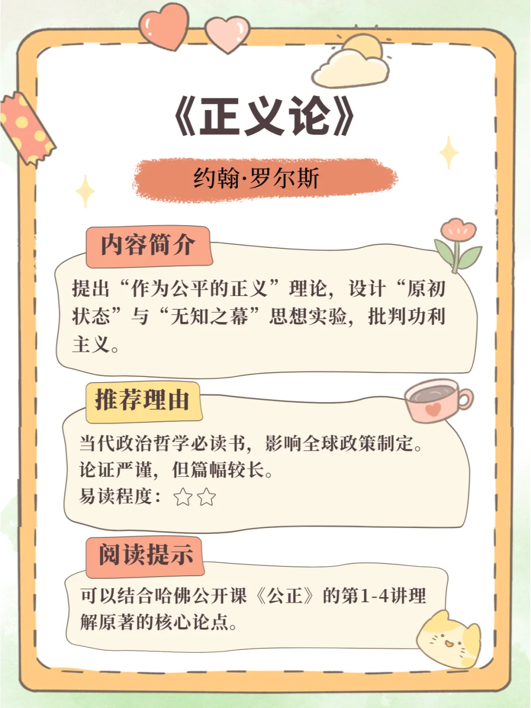 15本哲学入门神书 | 适合小白的宝藏书单