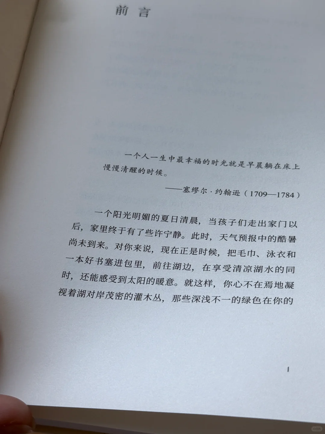 📚春日悠闲书单