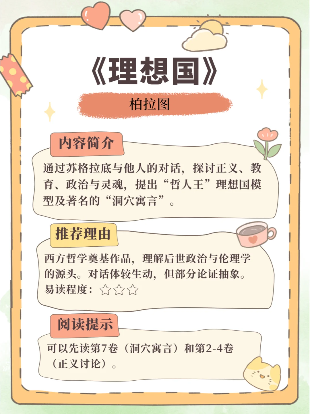 15本哲学入门神书 | 适合小白的宝藏书单