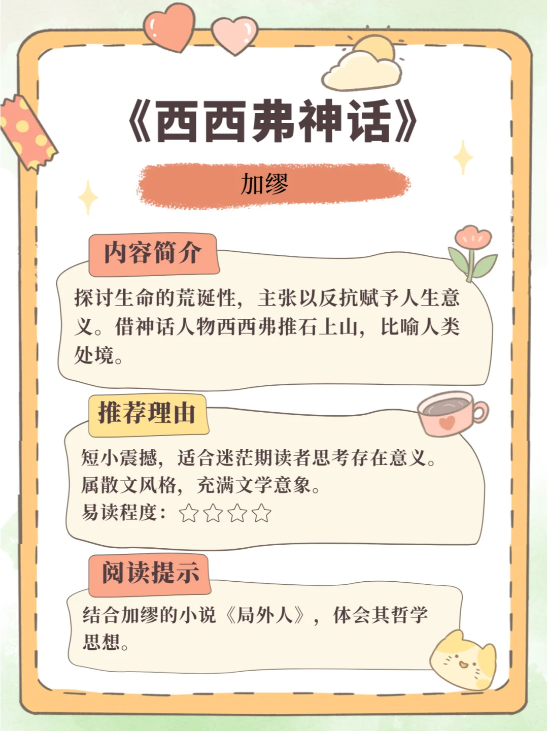 15本哲学入门神书 | 适合小白的宝藏书单