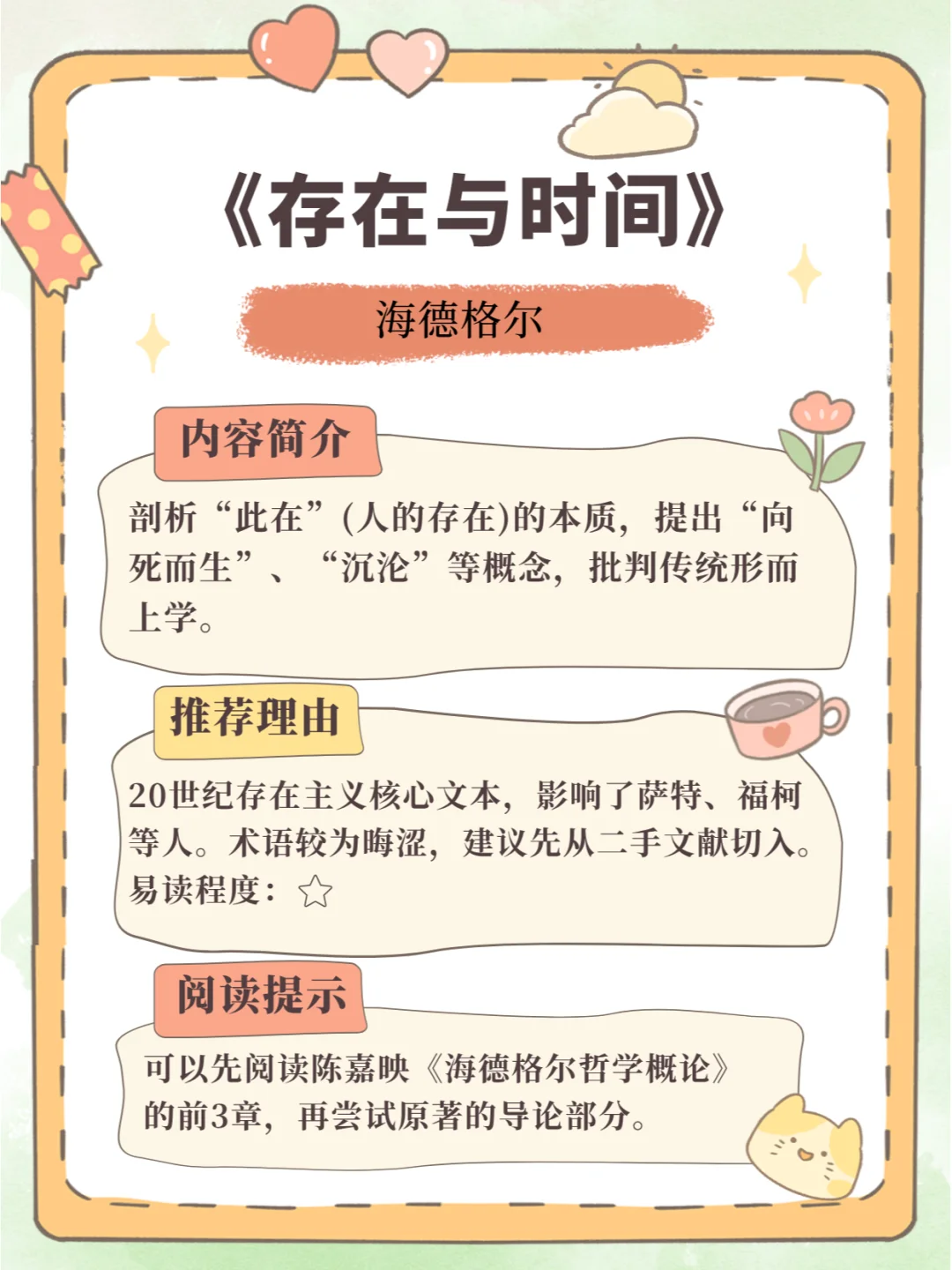 15本哲学入门神书 | 适合小白的宝藏书单