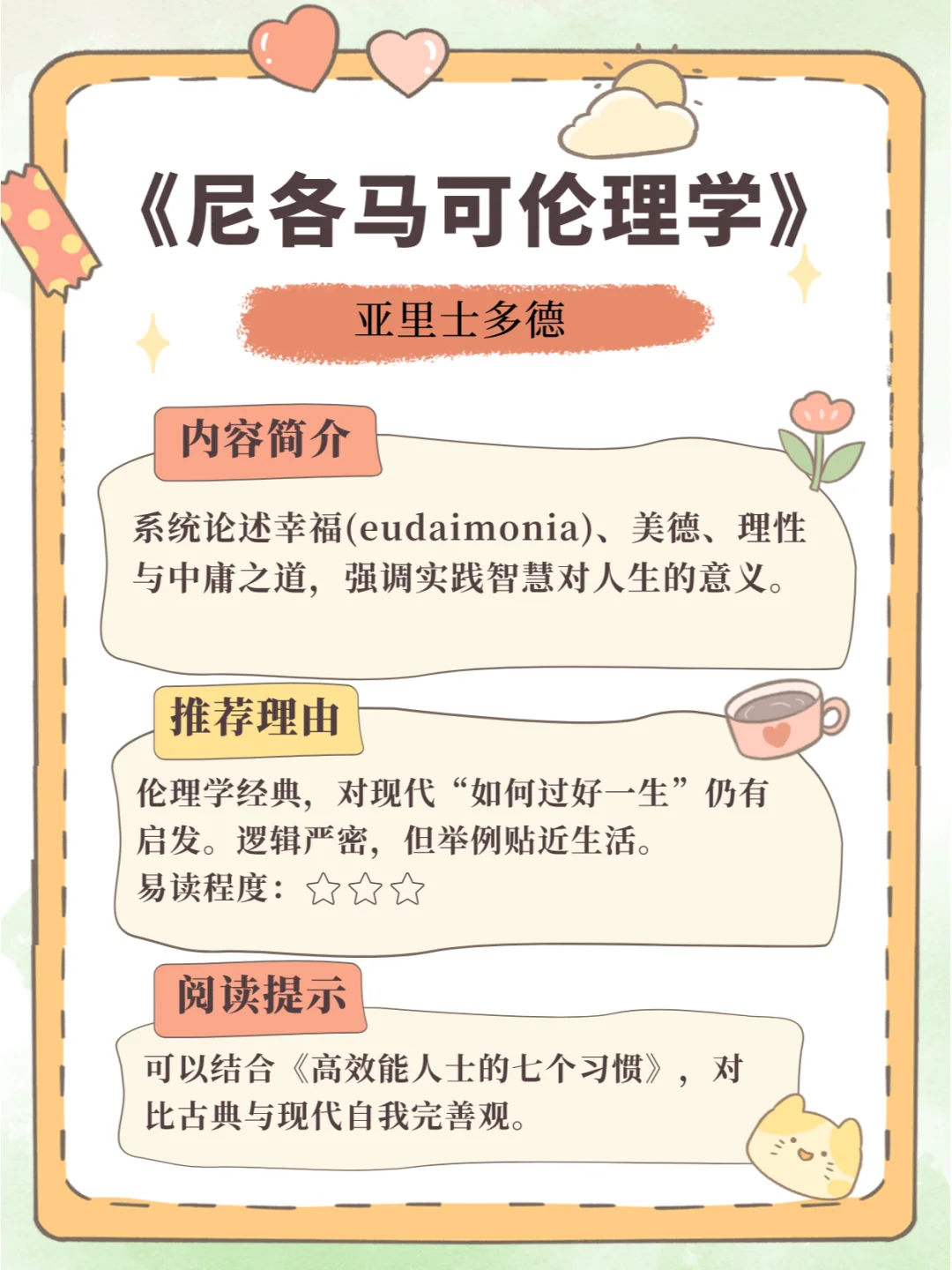 15本哲学入门神书 | 适合小白的宝藏书单