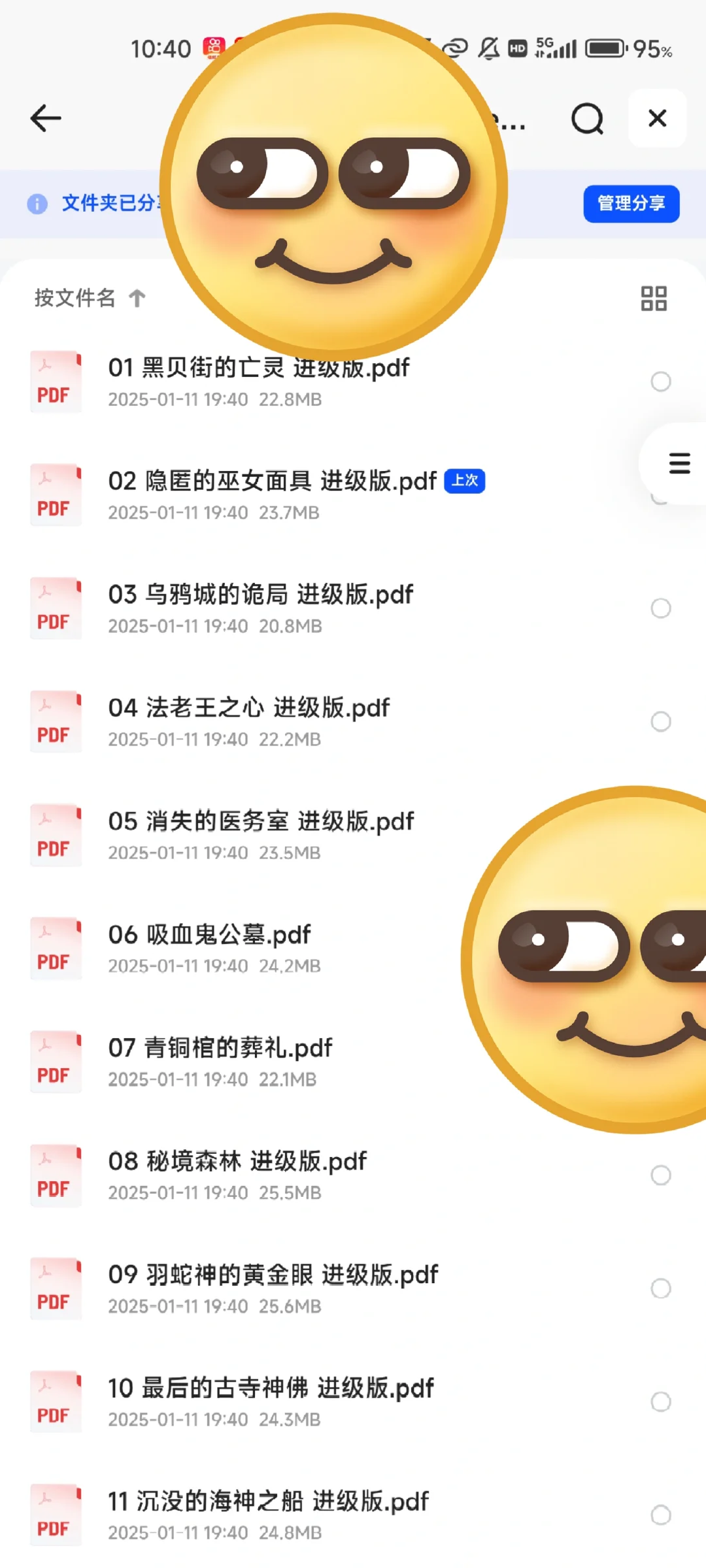 查理九世1-30册电子书电子版PDF分享
