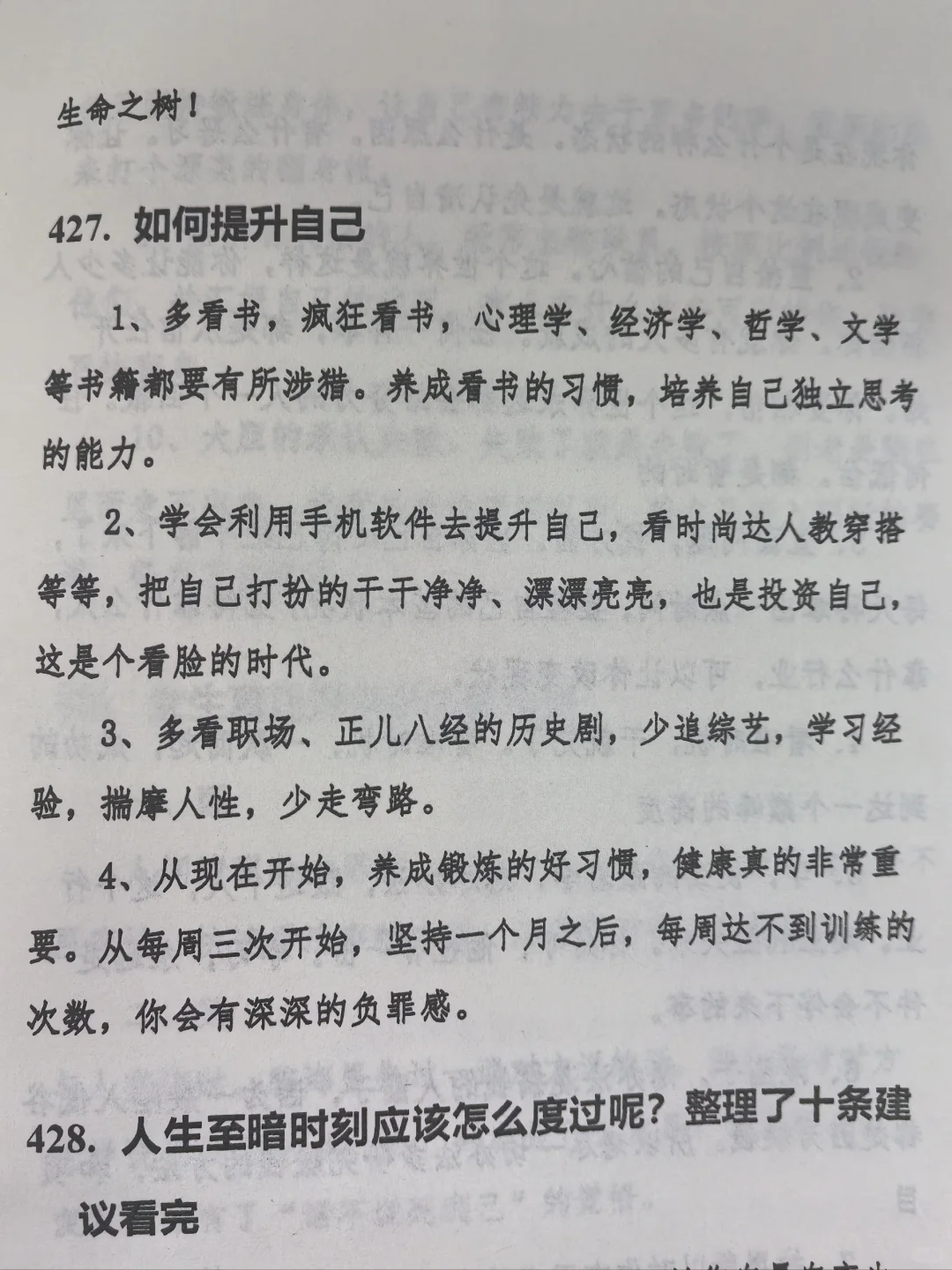 读懂了！女人真正的狠是决心和行动！