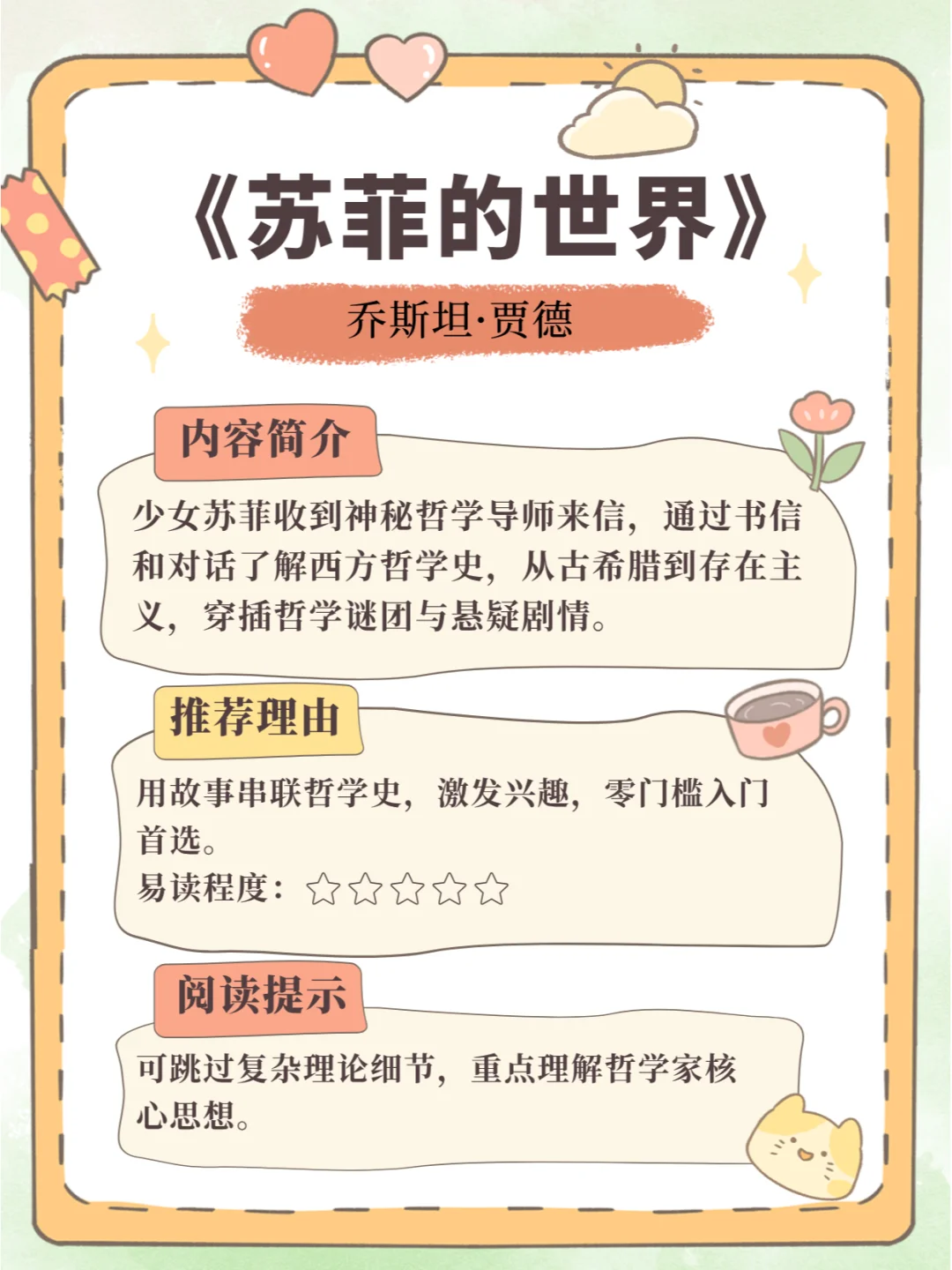 15本哲学入门神书 | 适合小白的宝藏书单
