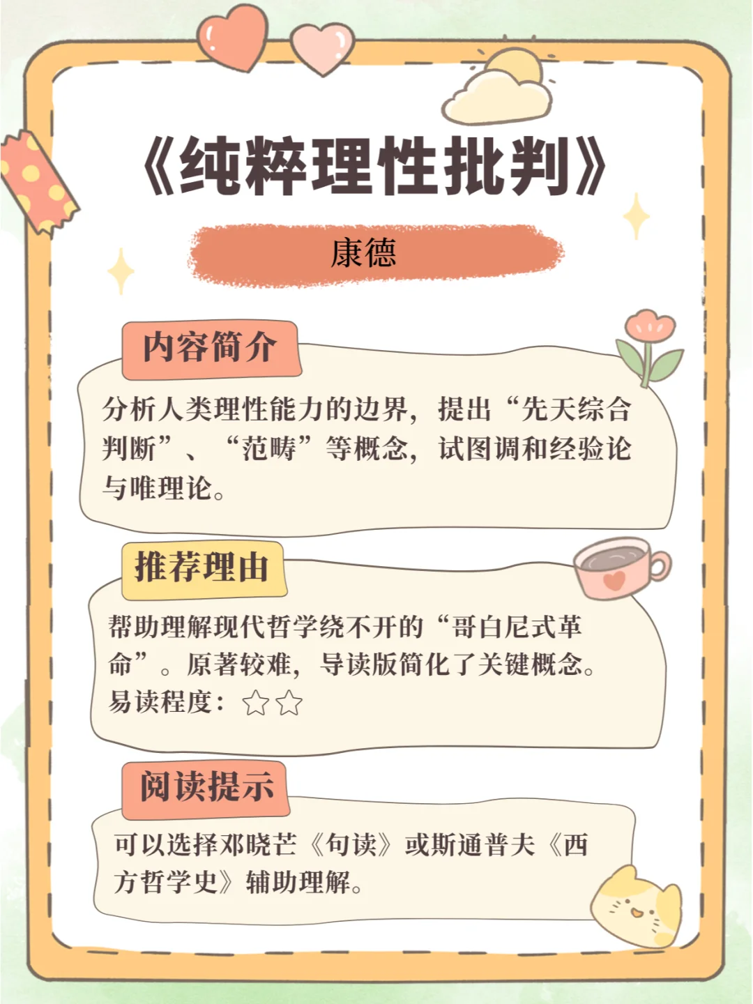 15本哲学入门神书 | 适合小白的宝藏书单