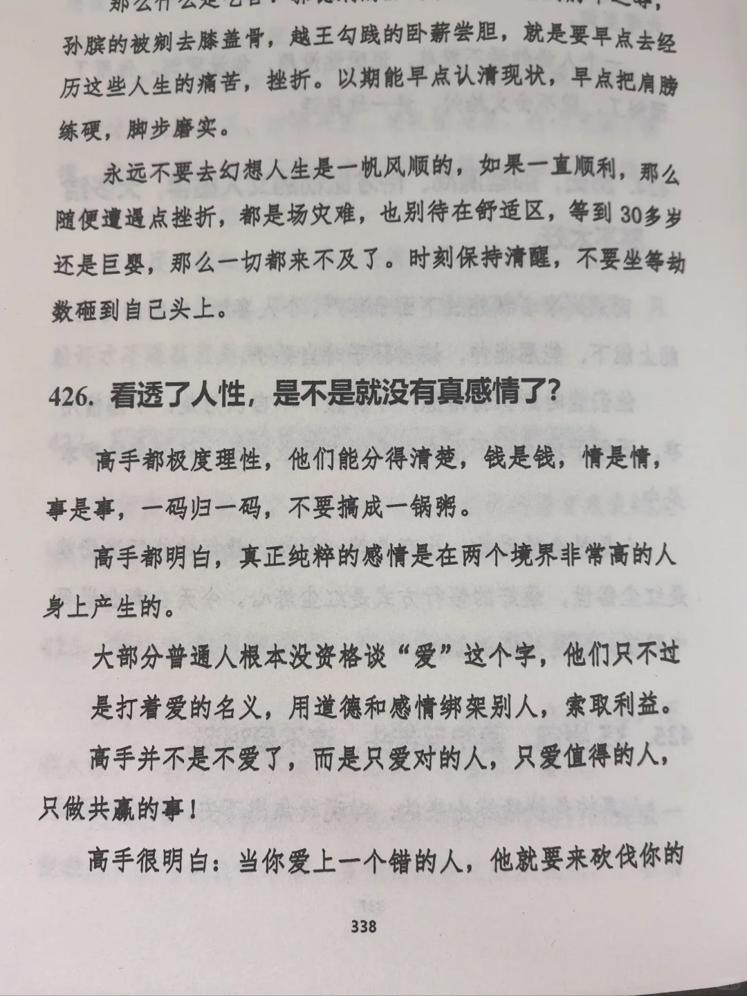 读懂了！女人真正的狠是决心和行动！