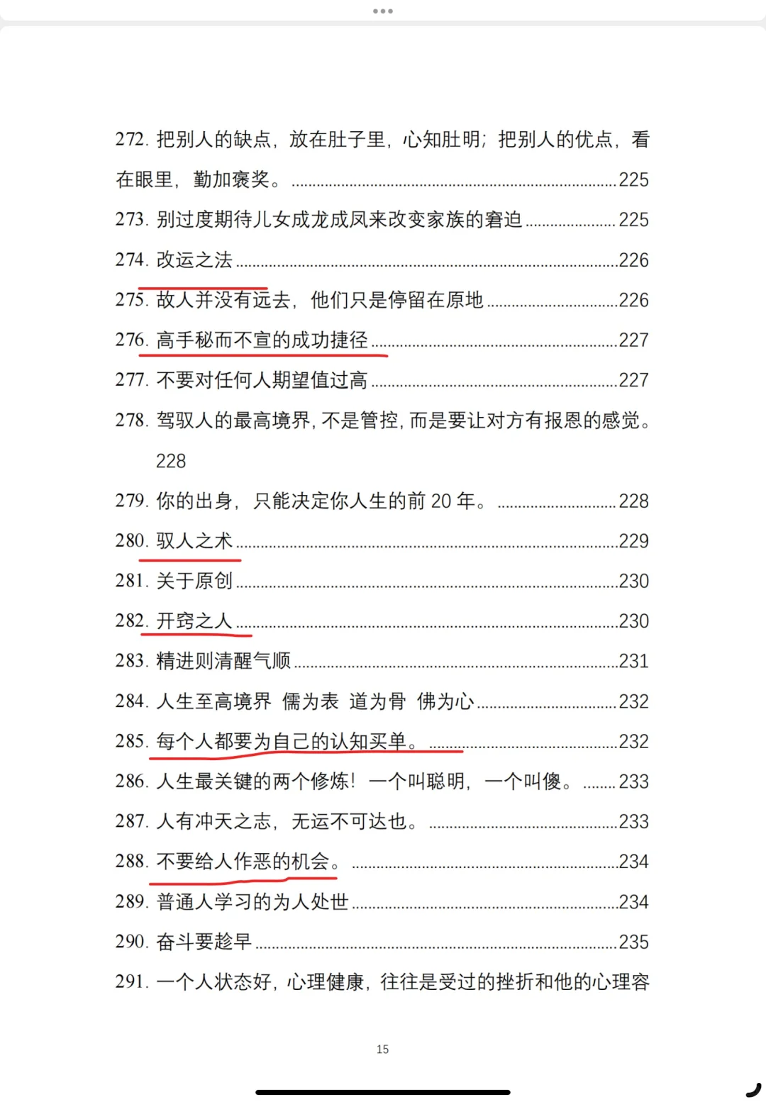 女生为什么要特别努力？