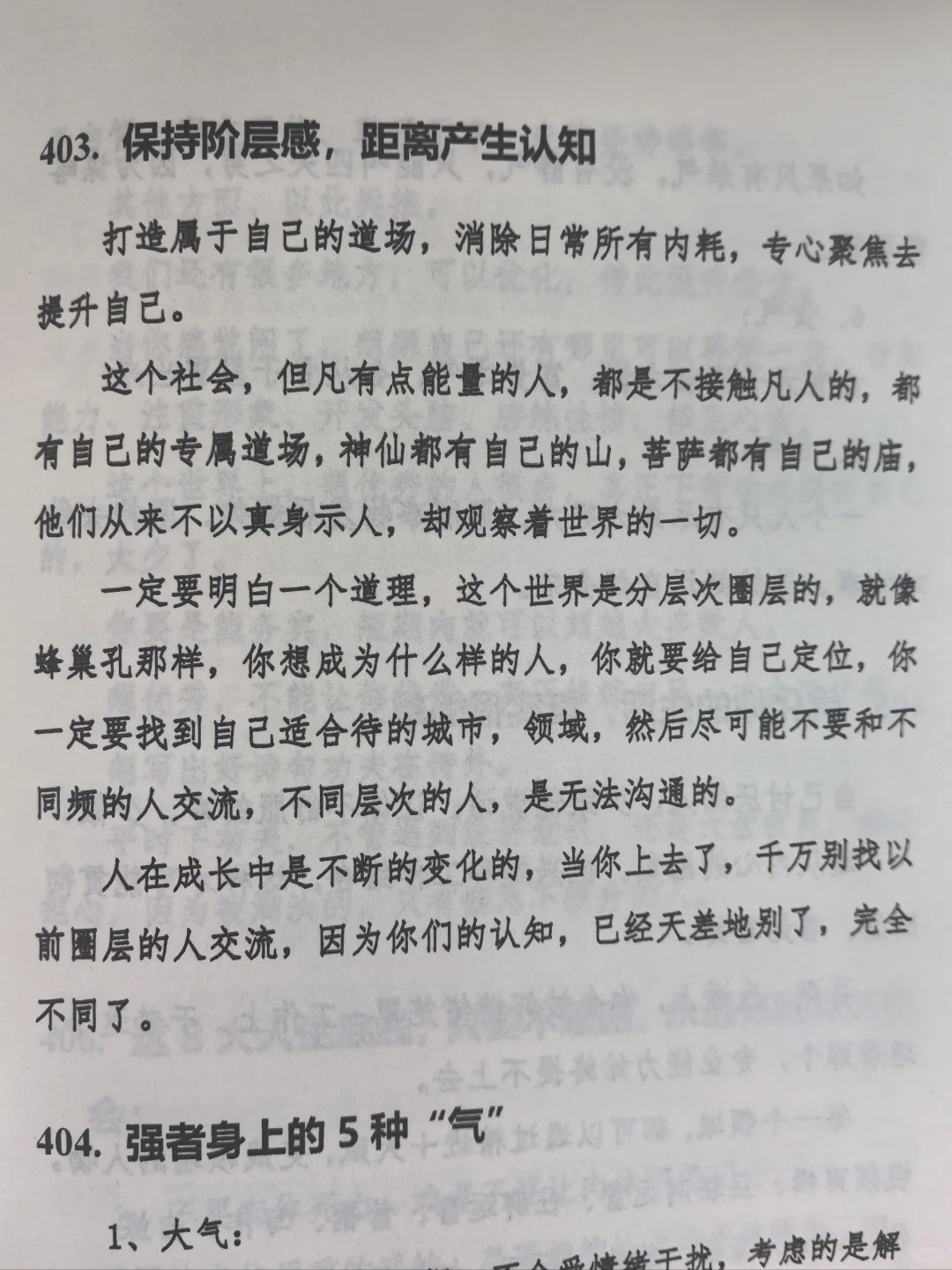 读懂了！女人真正的狠是决心和行动！