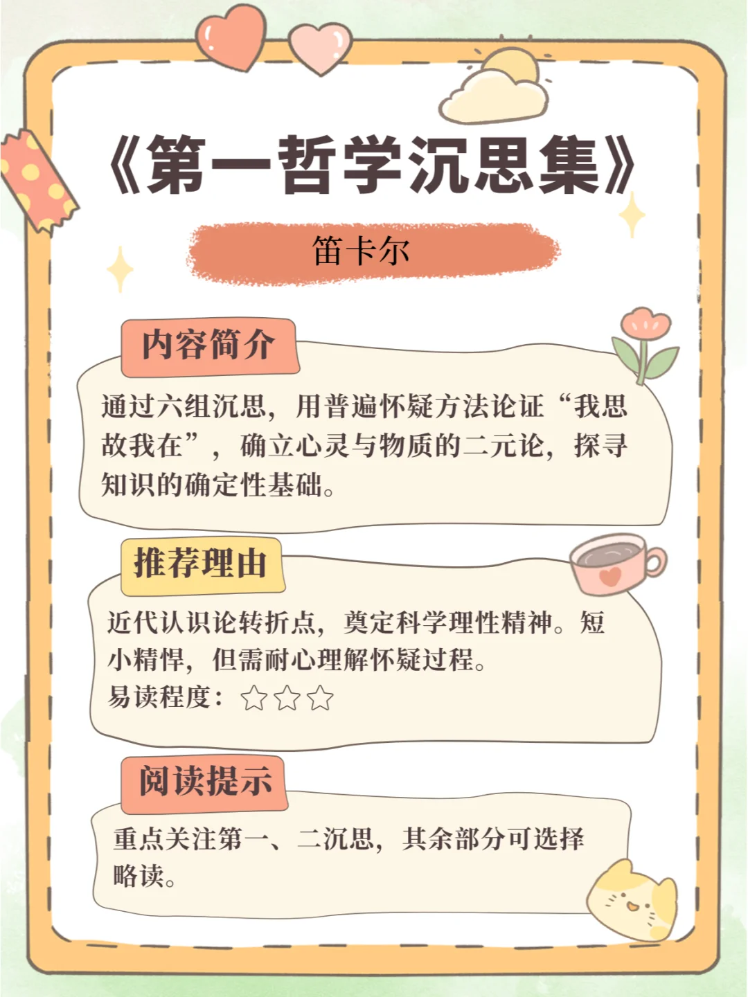 15本哲学入门神书 | 适合小白的宝藏书单