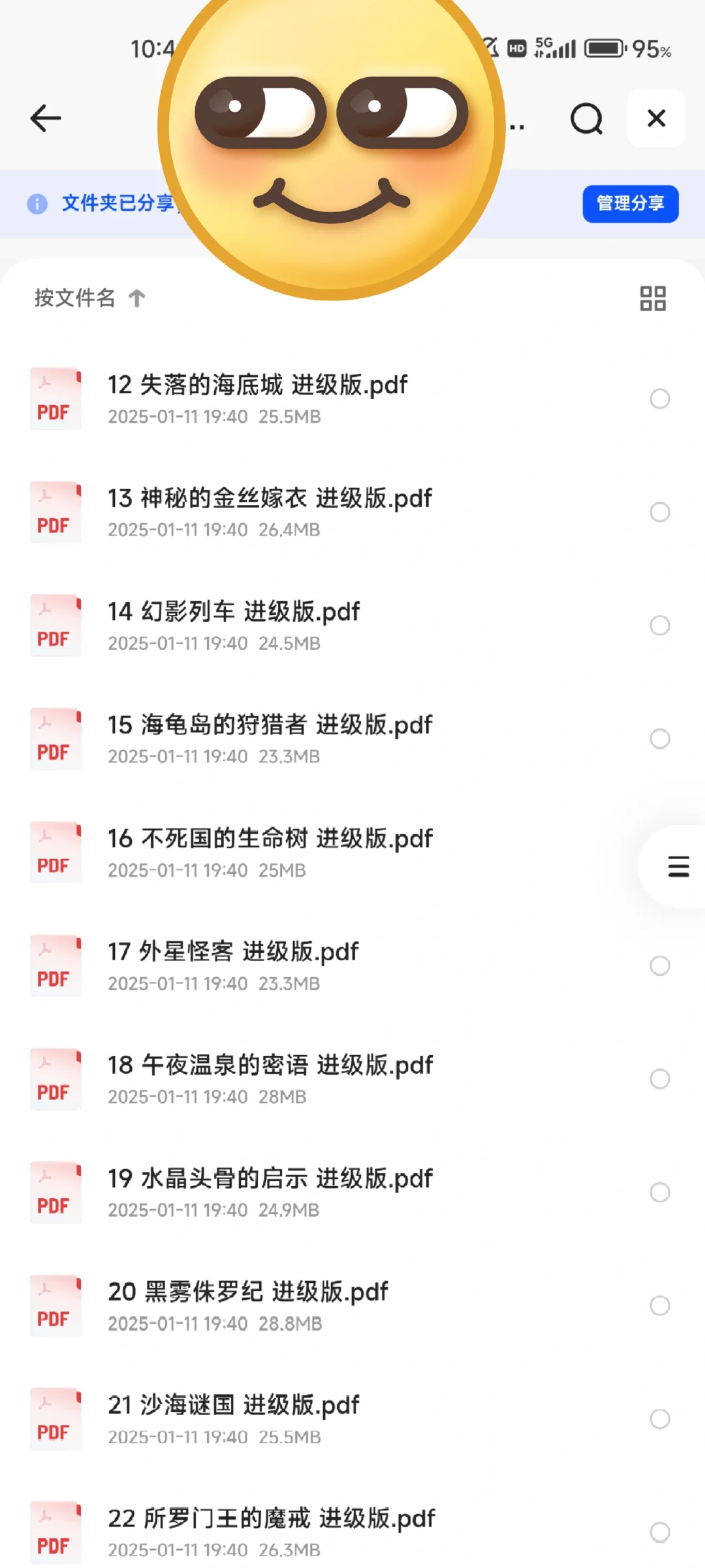 查理九世1-30册电子书电子版PDF分享