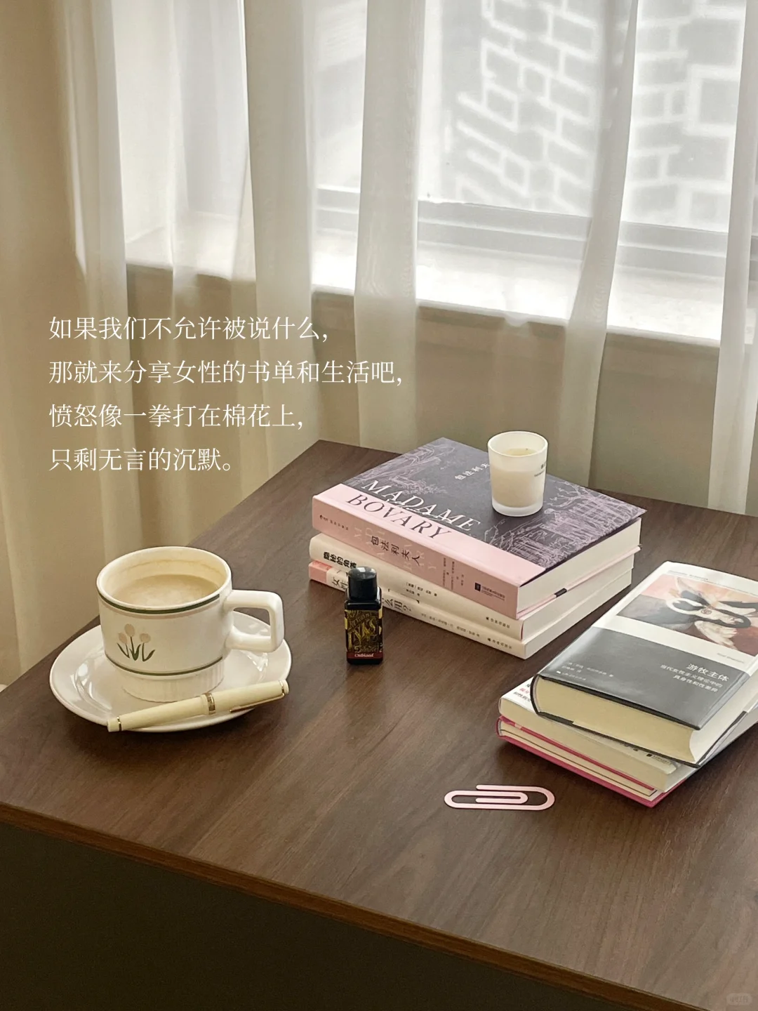 女性书单｜如果我们被没收了话语