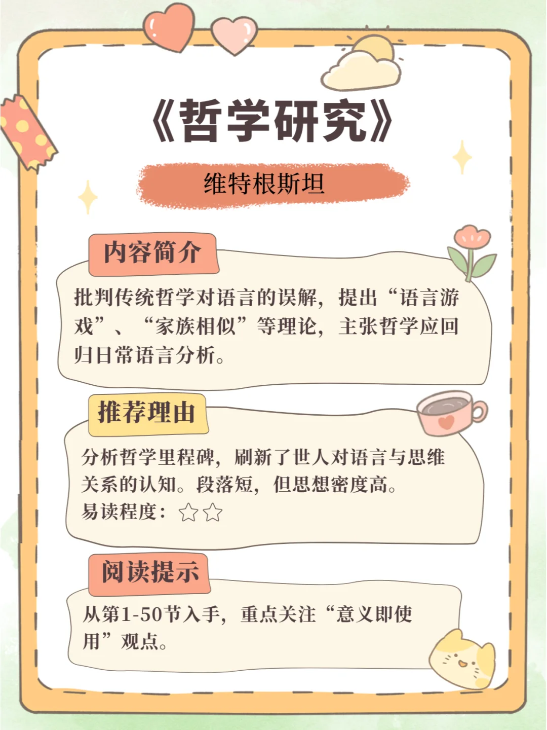 15本哲学入门神书 | 适合小白的宝藏书单