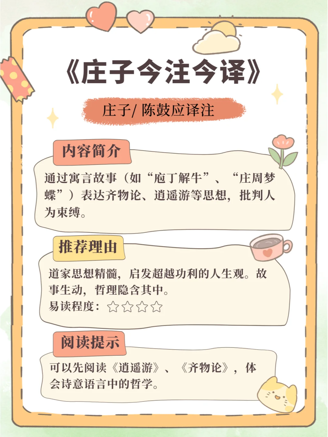15本哲学入门神书 | 适合小白的宝藏书单