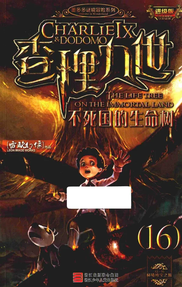 查理九世1-30册电子书电子版PDF分享