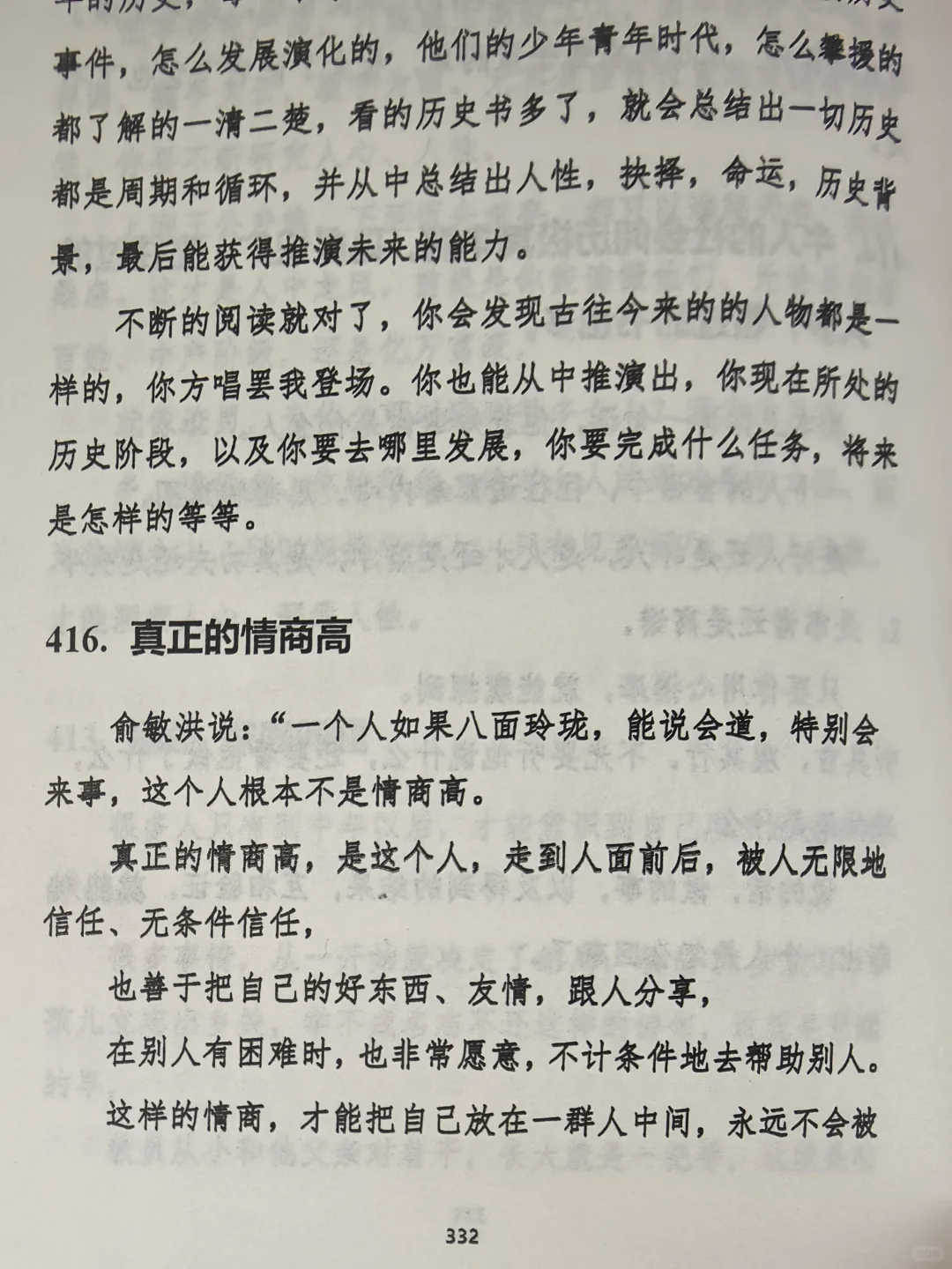 读懂了！女人真正的狠是决心和行动！