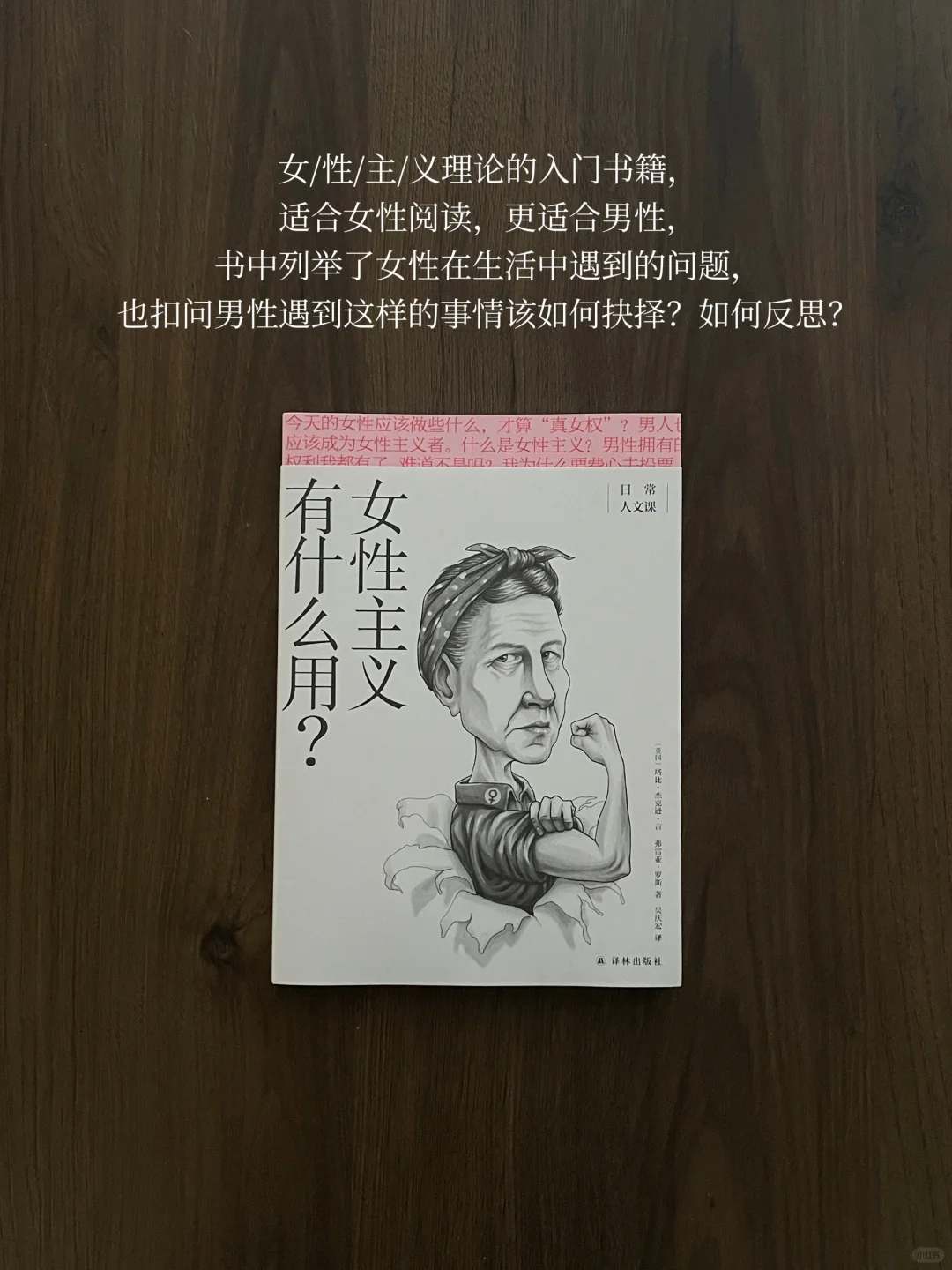 女性书单｜如果我们被没收了话语