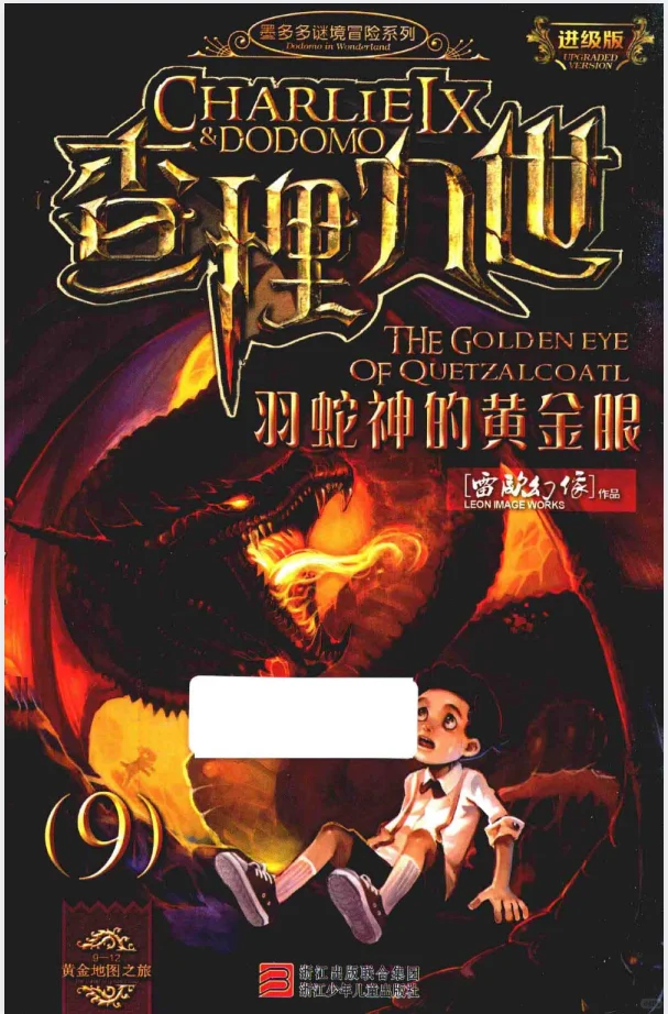 查理九世1-30册电子书电子版PDF分享
