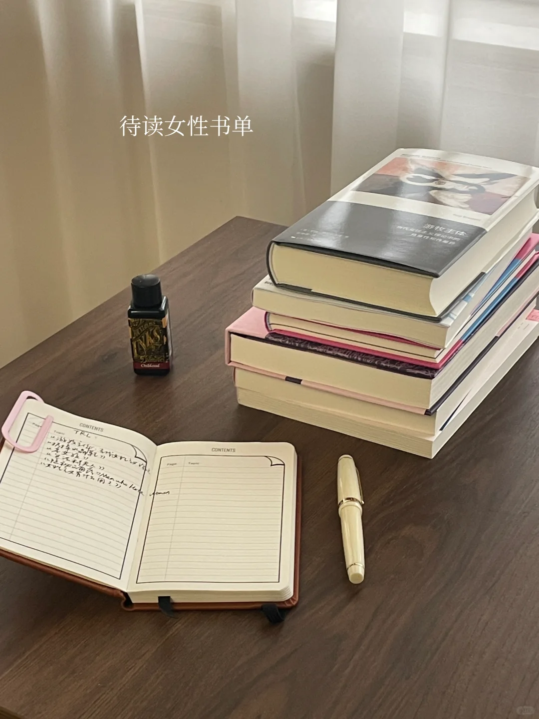 女性书单｜如果我们被没收了话语