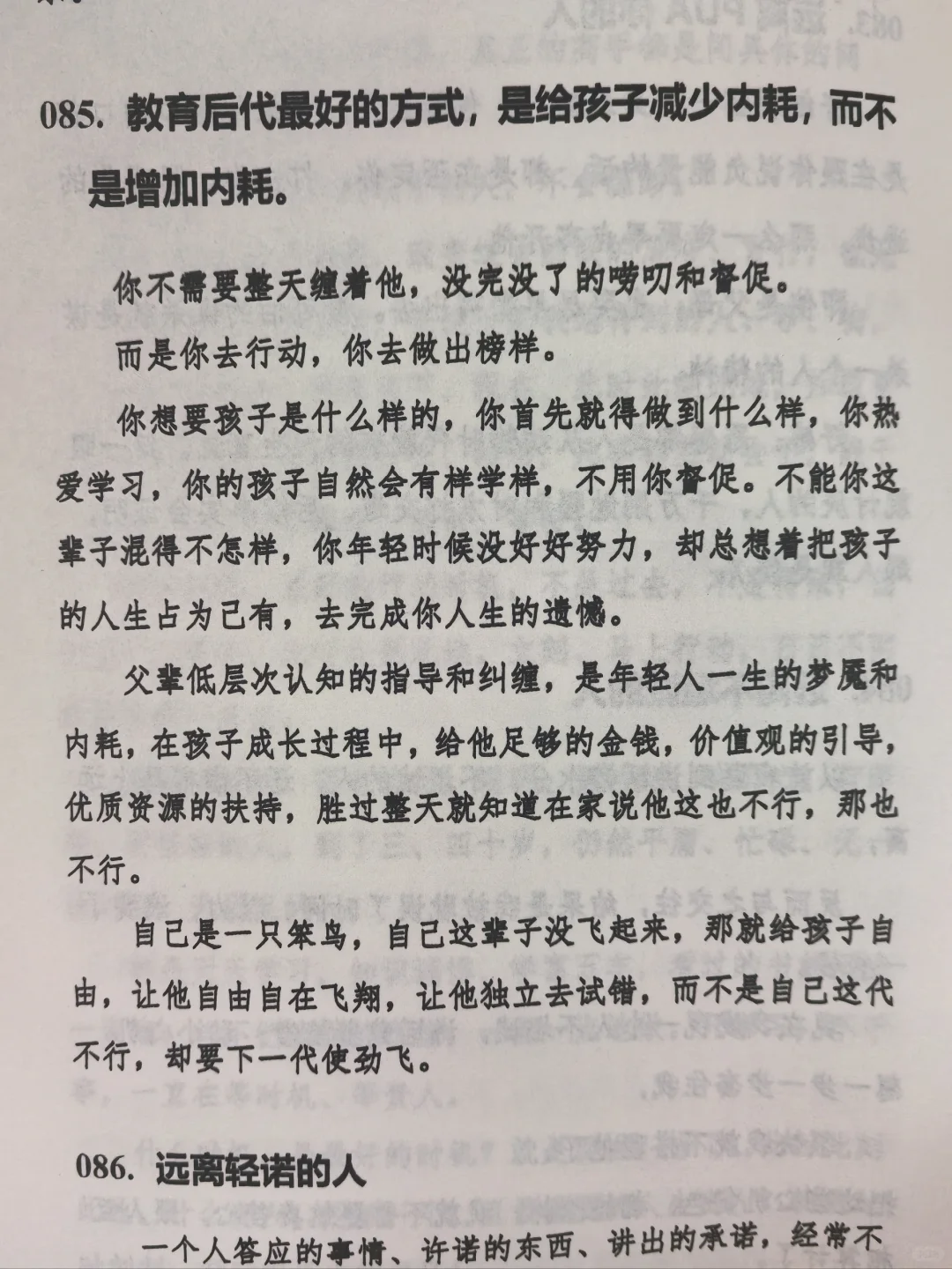读懂了！女人真正的狠是决心和行动！