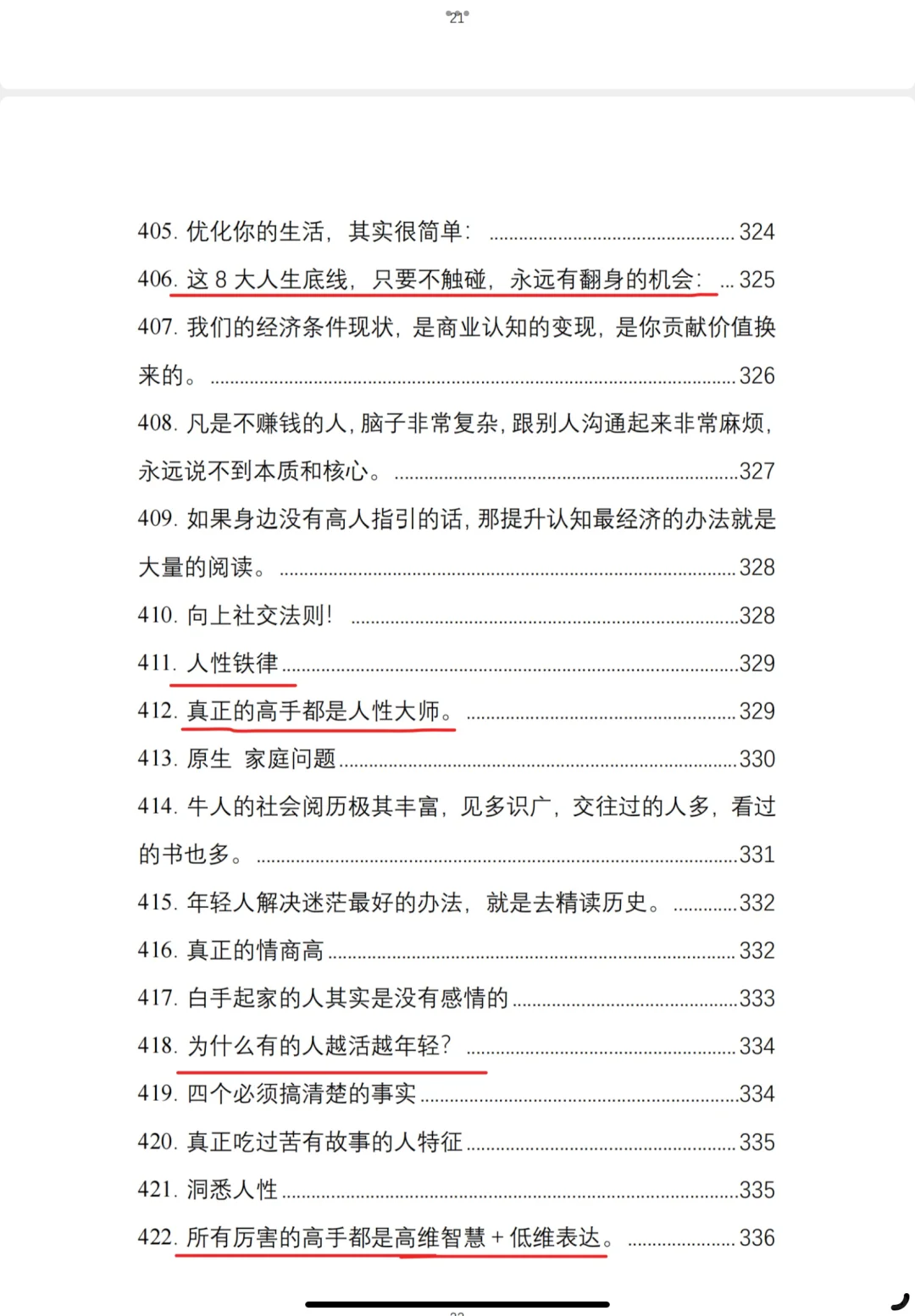 女生为什么要特别努力？