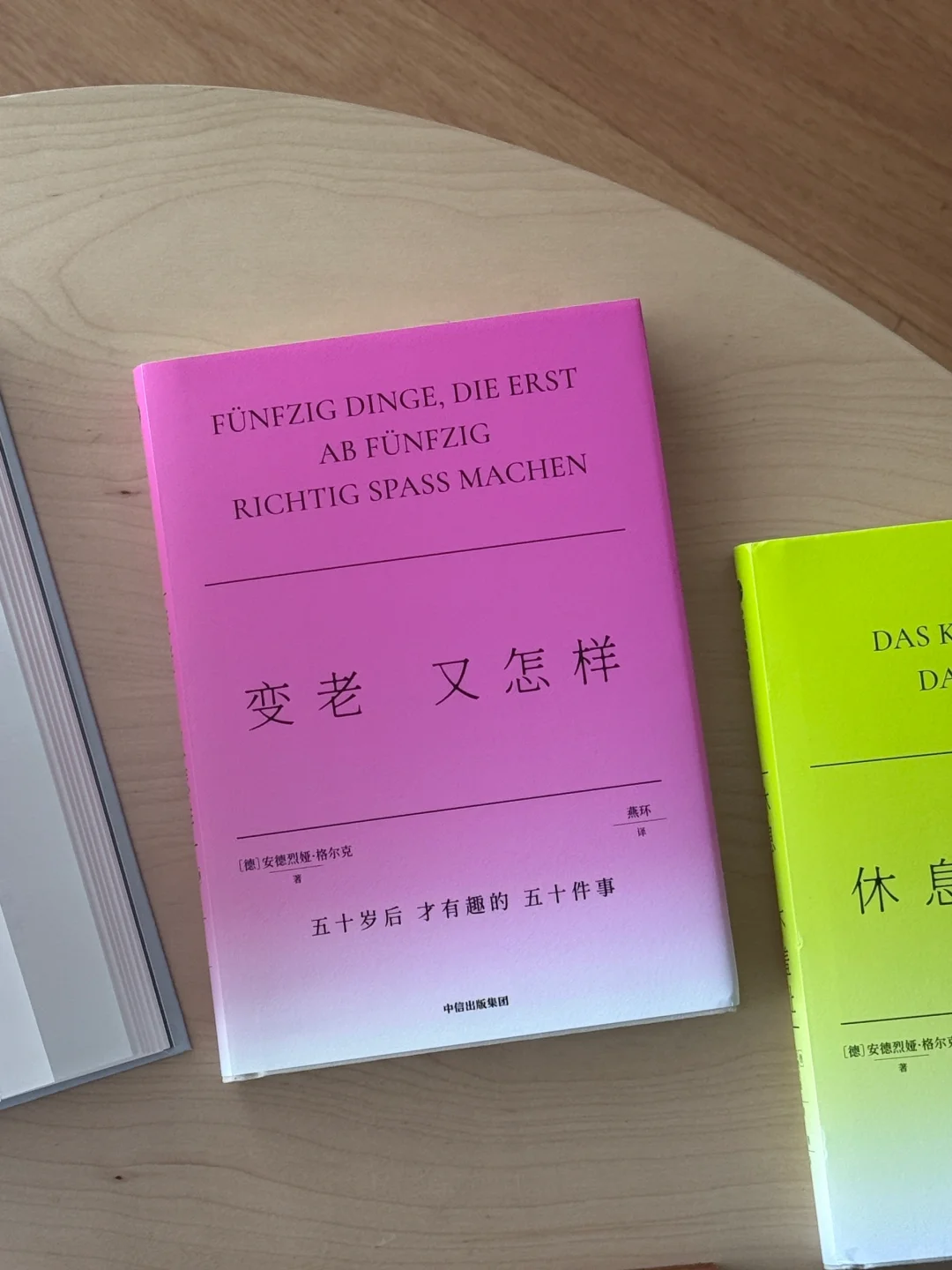 📚春日悠闲书单