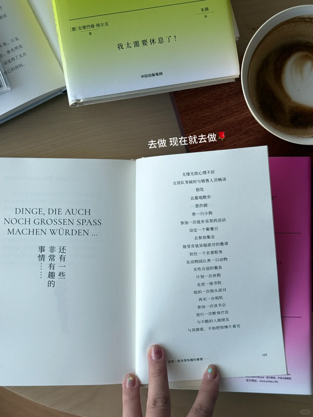 📚春日悠闲书单