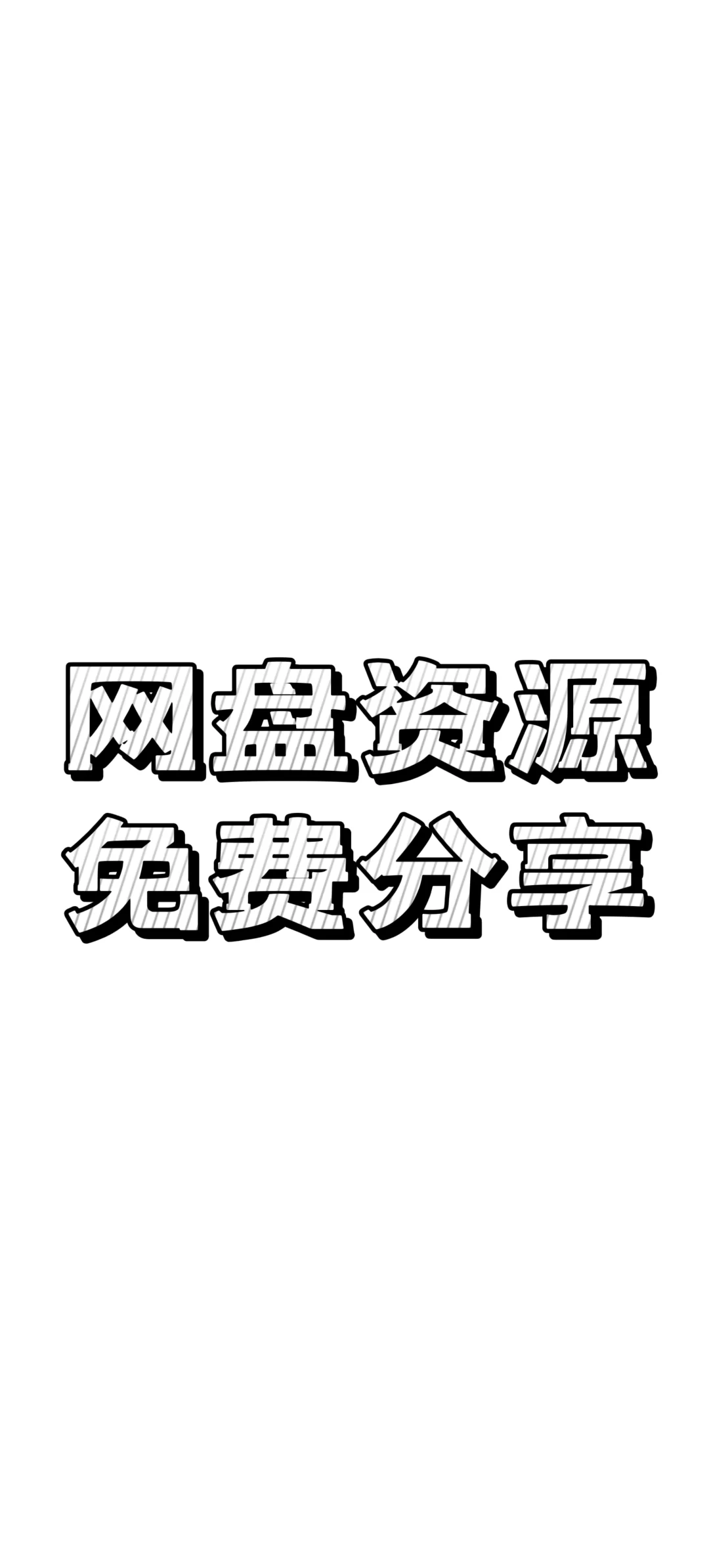 25考研党必看！PDF电子书资源大公开