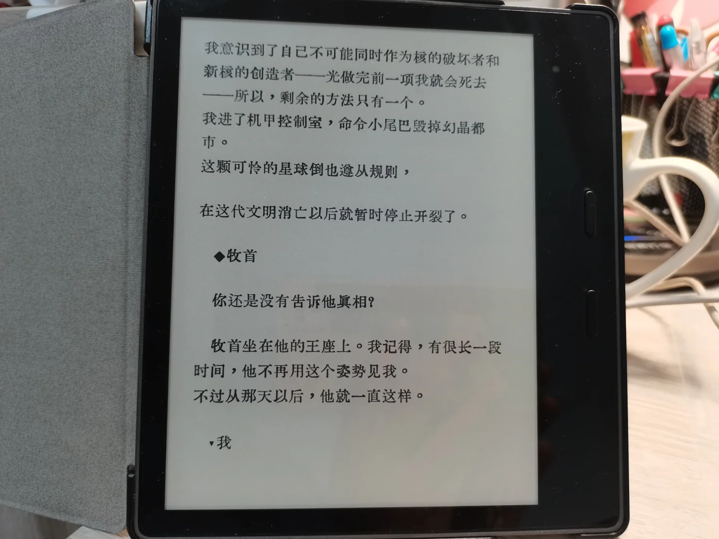 绘旅人剧情但kindle