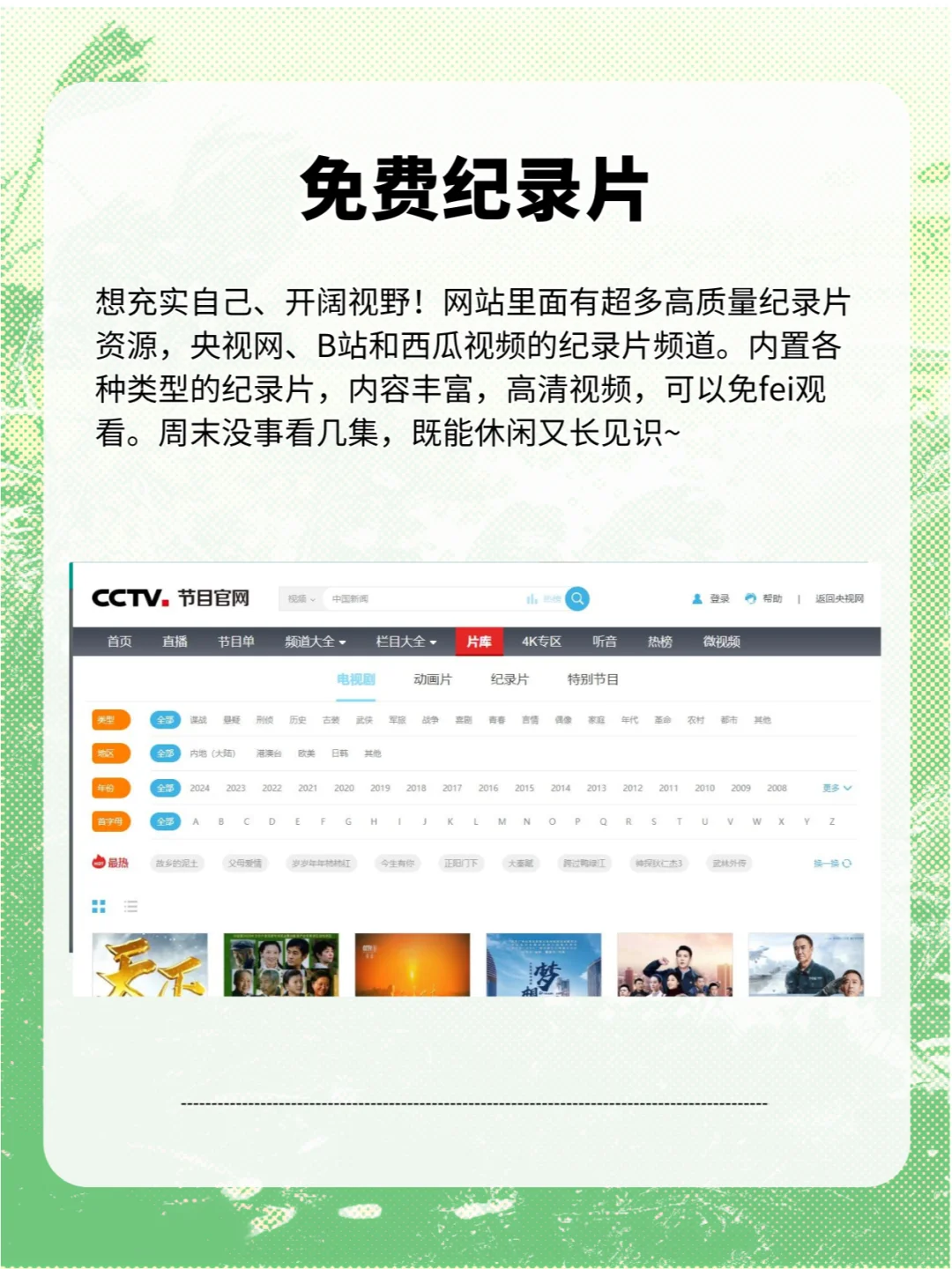 5个宝藏资源网站大揭秘❗️宝子们冲🤩