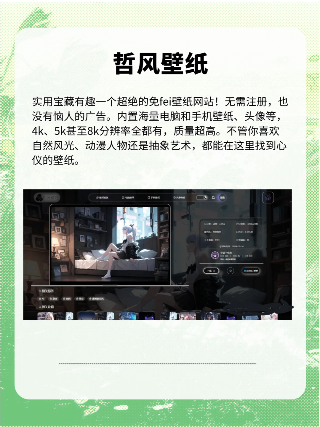 5个宝藏资源网站大揭秘❗️宝子们冲🤩