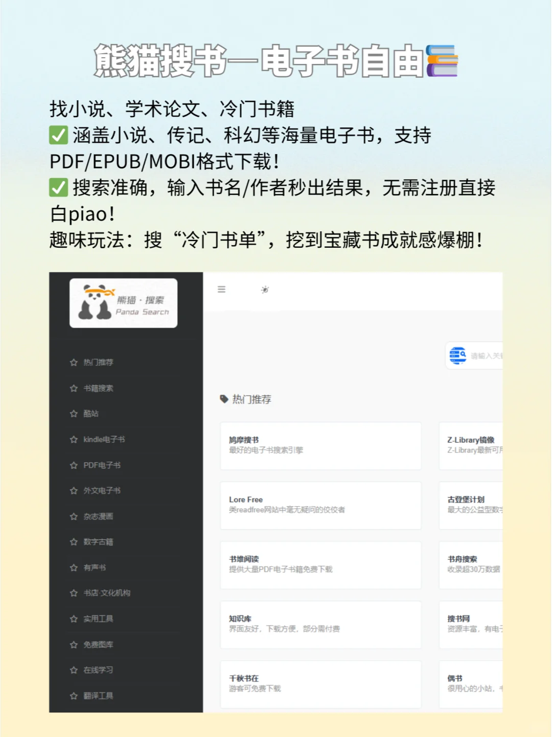 📢白瞟党尖叫！私藏6个宝藏资源网站✨