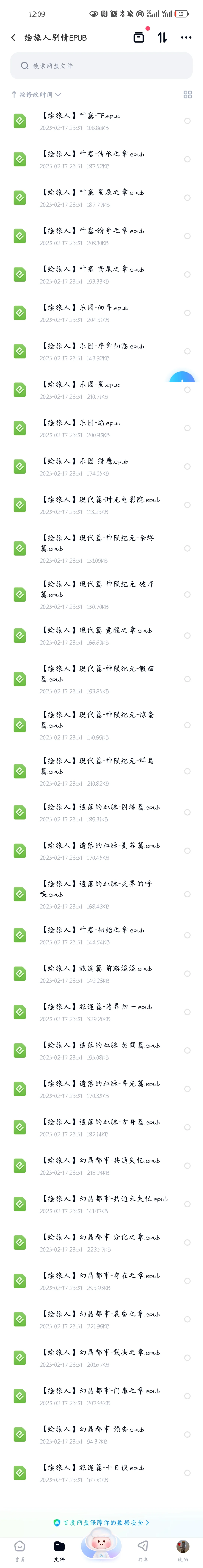 绘旅人剧情但kindle