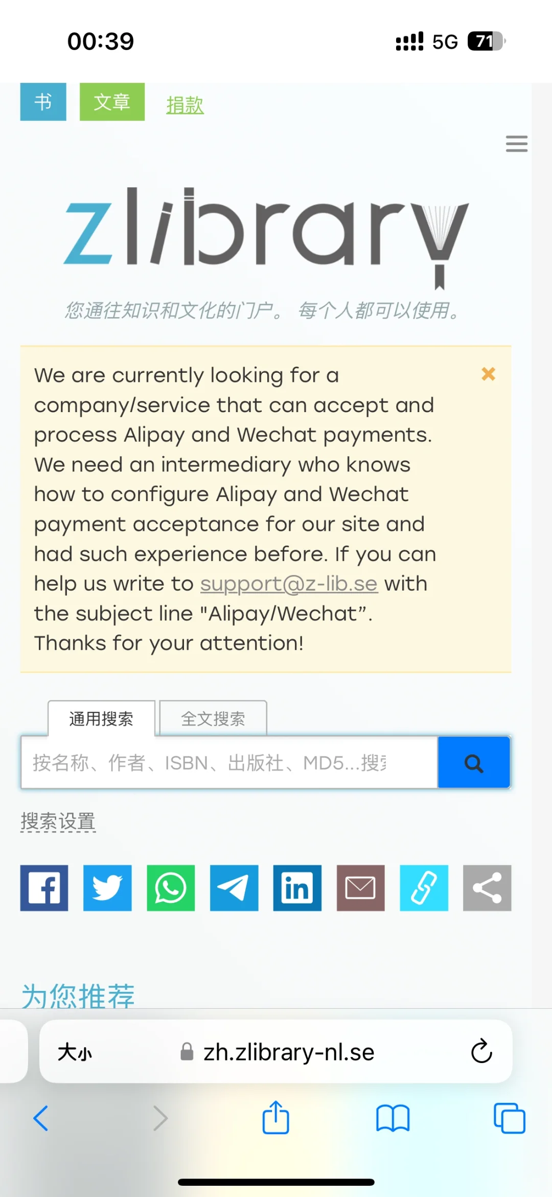 不懂就问有问就答～电子书自由篇