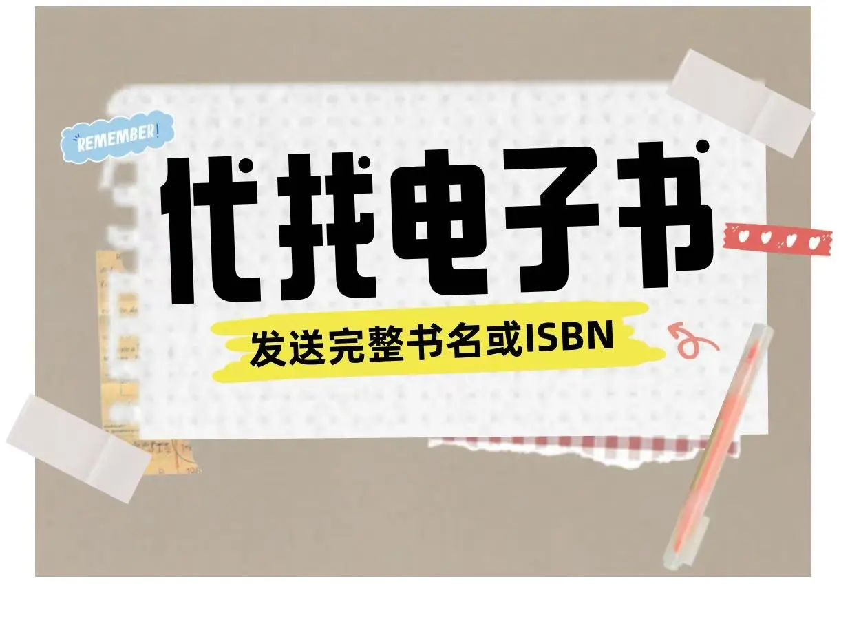 滴滴滴，找书，找书
