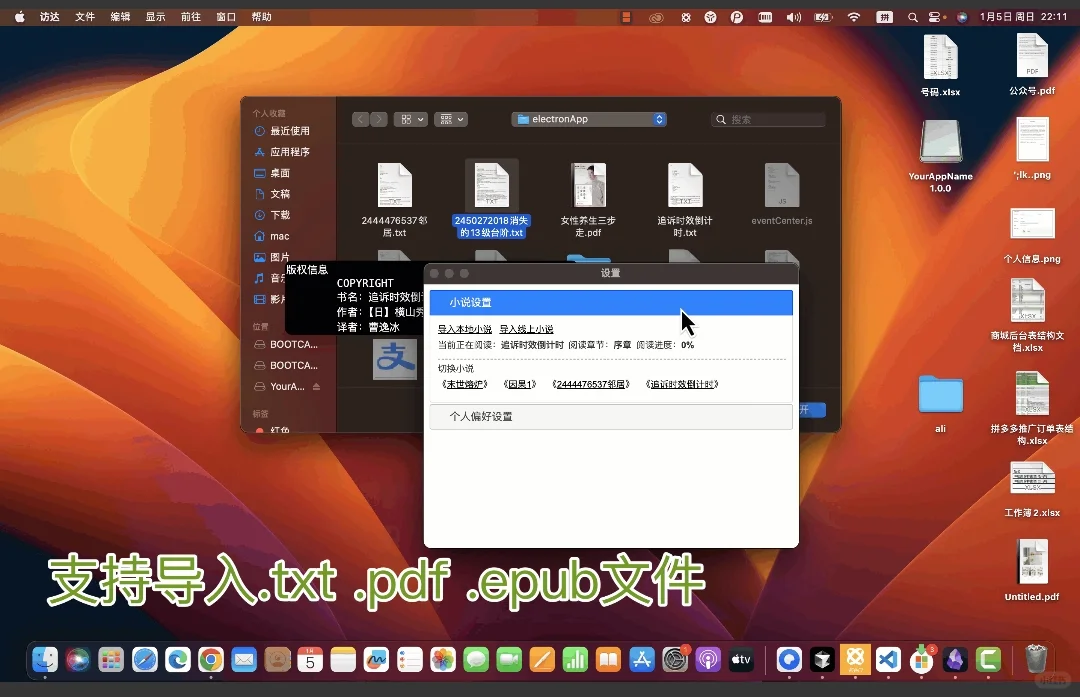 上班摸鱼看小说神器，极限拉扯老板
