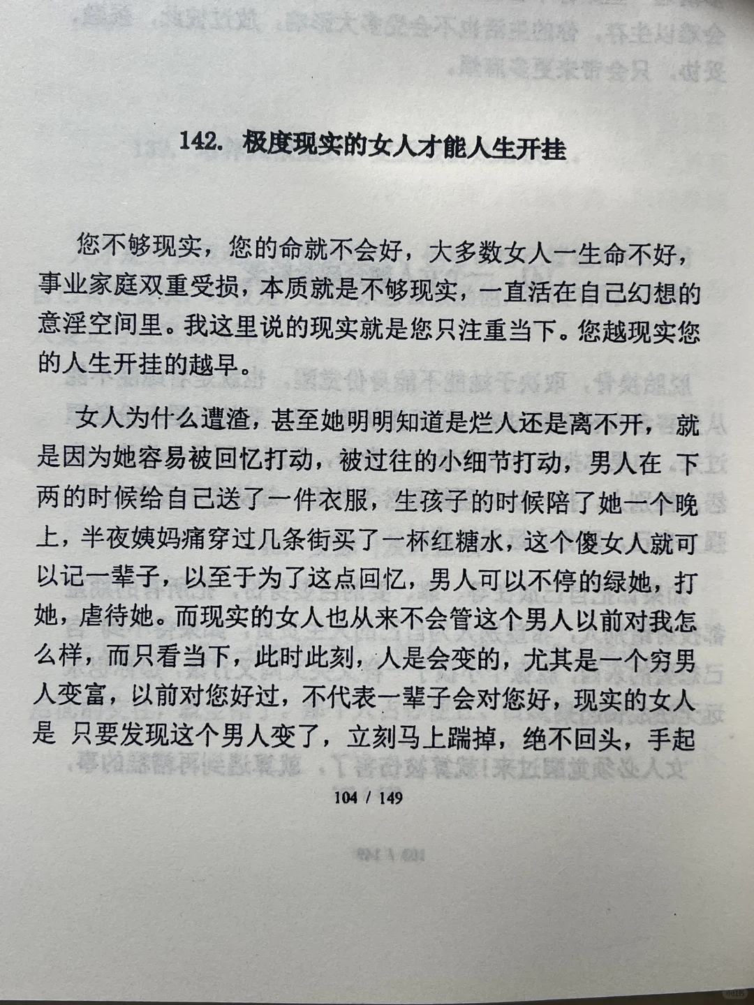 20岁以下女性禁看！