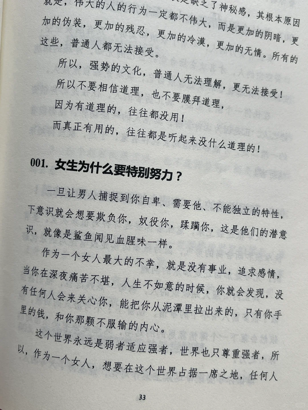 20岁以下女性禁看！