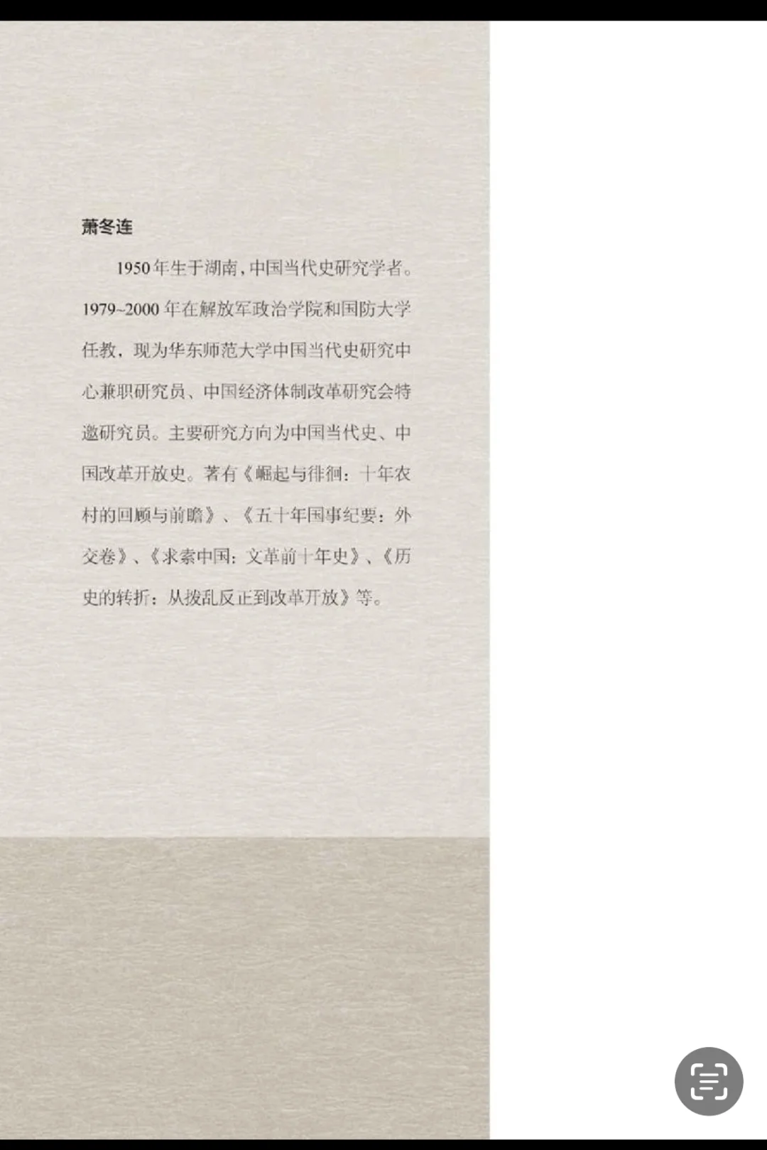 【书名】筚路维艰 （电子书）