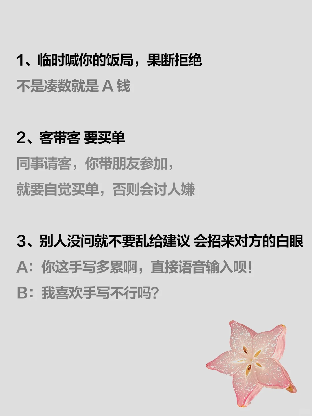 资本家们不会让现代女性看的开悟奇书