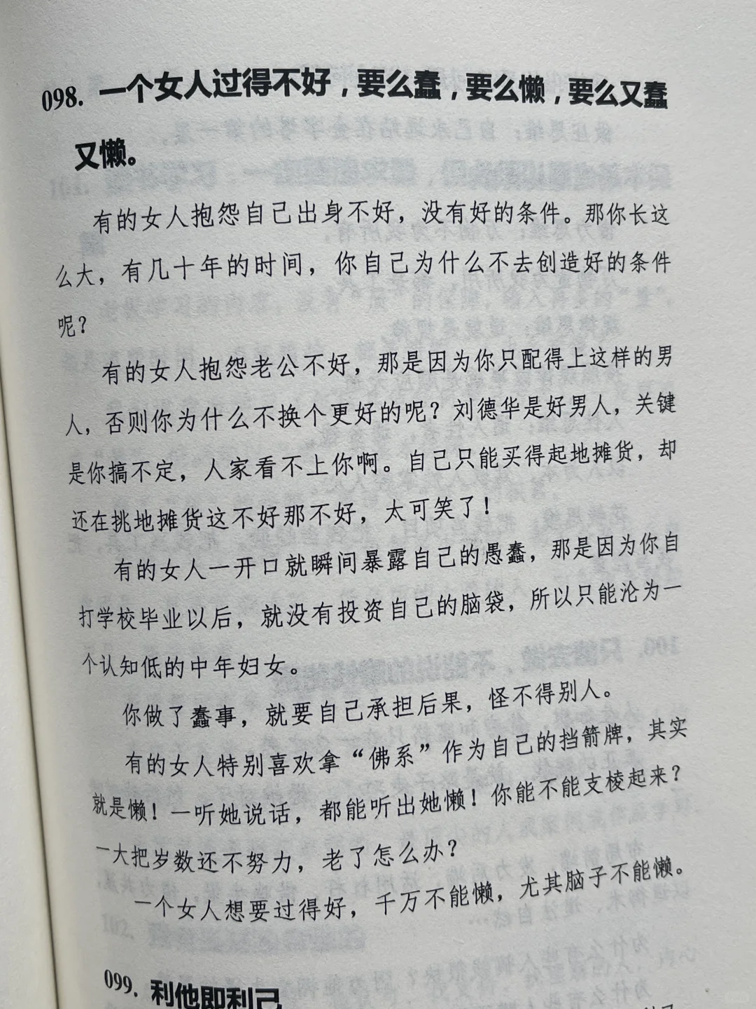 20岁以下女性禁看！