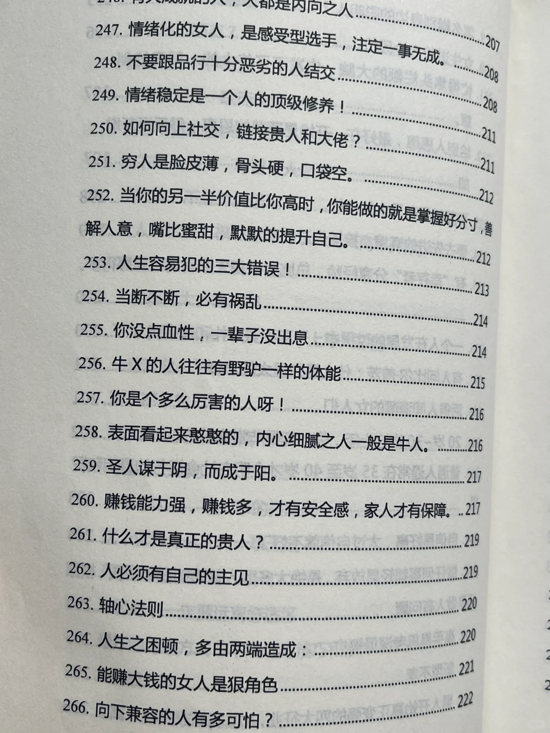 20岁以下女性禁看！
